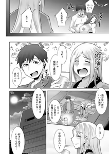 Page 170 of Megami-sama no Geboku - SERVANT OF STRAY GODDESS - preview thumbnail