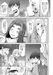 Page 171 of Megami-sama no Geboku - SERVANT OF STRAY GODDESS - preview thumbnail