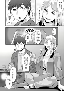 Page 172 of Megami-sama no Geboku - SERVANT OF STRAY GODDESS - preview thumbnail