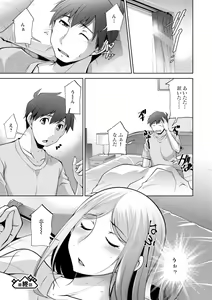 Page 175 of Megami-sama no Geboku - SERVANT OF STRAY GODDESS - preview thumbnail