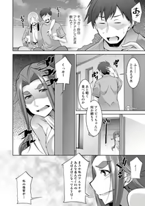 Page 176 of Megami-sama no Geboku - SERVANT OF STRAY GODDESS - preview thumbnail