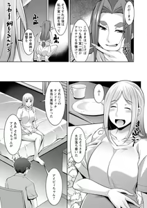 Page 177 of Megami-sama no Geboku - SERVANT OF STRAY GODDESS - preview thumbnail