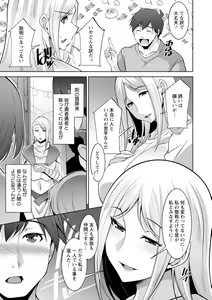 Page 181 of Megami-sama no Geboku - SERVANT OF STRAY GODDESS - preview thumbnail