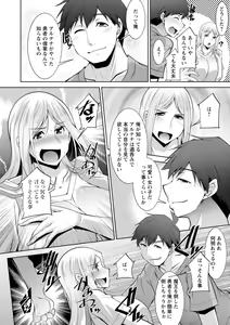 Page 182 of Megami-sama no Geboku - SERVANT OF STRAY GODDESS - preview thumbnail