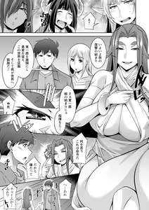 Page 193 of Megami-sama no Geboku - SERVANT OF STRAY GODDESS - preview thumbnail