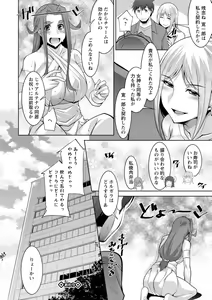 Page 194 of Megami-sama no Geboku - SERVANT OF STRAY GODDESS - preview thumbnail