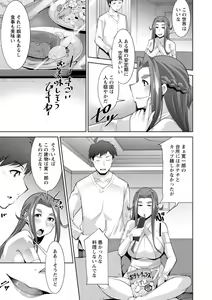 Page 25 of Megami-sama no Geboku - SERVANT OF STRAY GODDESS - preview thumbnail