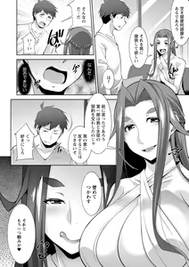 Page 26 of Megami-sama no Geboku - SERVANT OF STRAY GODDESS - preview thumbnail