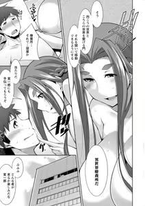 Page 39 of Megami-sama no Geboku - SERVANT OF STRAY GODDESS - preview thumbnail