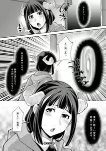 Page 42 of Megami-sama no Geboku - SERVANT OF STRAY GODDESS - preview thumbnail