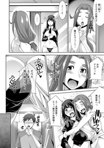 Page 48 of Megami-sama no Geboku - SERVANT OF STRAY GODDESS - preview thumbnail