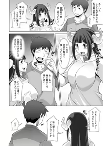 Page 52 of Megami-sama no Geboku - SERVANT OF STRAY GODDESS - preview thumbnail
