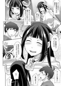 Page 54 of Megami-sama no Geboku - SERVANT OF STRAY GODDESS - preview thumbnail