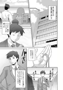 Page 7 of Megami-sama no Geboku - SERVANT OF STRAY GODDESS - preview thumbnail