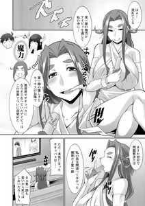 Page 74 of Megami-sama no Geboku - SERVANT OF STRAY GODDESS - preview thumbnail