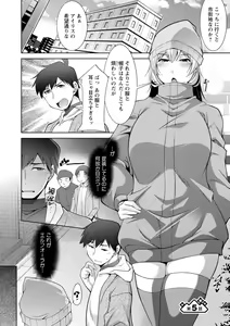 Page 87 of Megami-sama no Geboku - SERVANT OF STRAY GODDESS - preview thumbnail