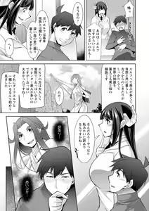 Page 89 of Megami-sama no Geboku - SERVANT OF STRAY GODDESS - preview thumbnail