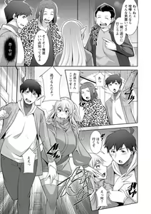Page 95 of Megami-sama no Geboku - SERVANT OF STRAY GODDESS - preview thumbnail