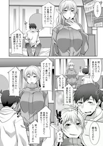 Page 96 of Megami-sama no Geboku - SERVANT OF STRAY GODDESS - preview thumbnail