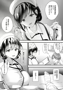 Page 101 of Kanbi na Kairaku - preview thumbnail