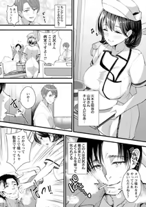 Page 102 of Kanbi na Kairaku - preview thumbnail