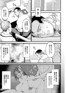 Page 11 of Kanbi na Kairaku - preview thumbnail