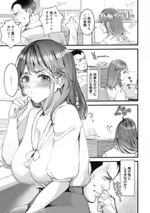 Page 13 of Kanbi na Kairaku - preview thumbnail