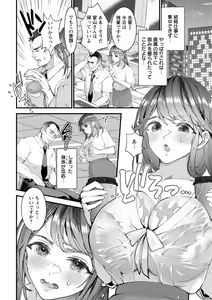 Page 14 of Kanbi na Kairaku - preview thumbnail