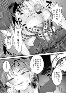 Page 155 of Kanbi na Kairaku - preview thumbnail