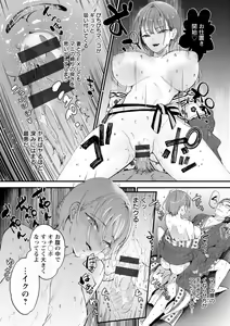 Page 156 of Kanbi na Kairaku - preview thumbnail