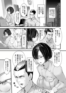 Page 167 of Kanbi na Kairaku - preview thumbnail