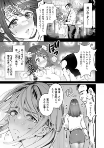 Page 19 of Kanbi na Kairaku - preview thumbnail
