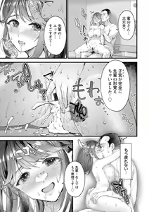Page 29 of Kanbi na Kairaku - preview thumbnail