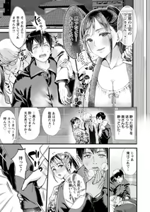 Page 33 of Kanbi na Kairaku - preview thumbnail