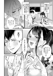 Page 36 of Kanbi na Kairaku - preview thumbnail