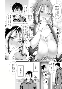 Page 46 of Kanbi na Kairaku - preview thumbnail