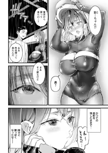 Page 58 of Kanbi na Kairaku - preview thumbnail