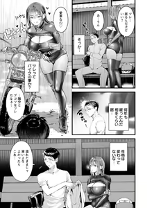 Page 59 of Kanbi na Kairaku - preview thumbnail
