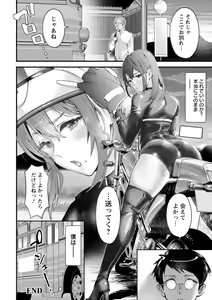 Page 74 of Kanbi na Kairaku - preview thumbnail
