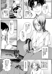 Page 79 of Kanbi na Kairaku - preview thumbnail