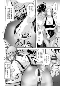 Page 86 of Kanbi na Kairaku - preview thumbnail