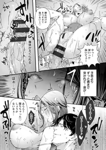 Page 91 of Kanbi na Kairaku - preview thumbnail