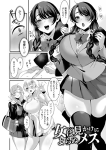 Page 122 of Hyakka Inran - preview thumbnail