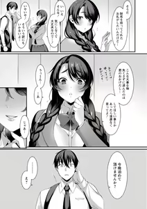 Page 123 of Hyakka Inran - preview thumbnail