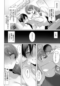 Page 52 of Hyakka Inran - preview thumbnail