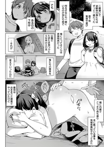 Page 100 of Hyakka Inran - preview thumbnail