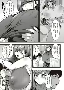 Page 106 of Arigatou, Kami Chichi. - preview thumbnail
