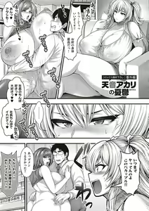 Page 124 of Arigatou, Kami Chichi. - preview thumbnail