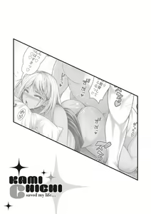 Page 182 of Arigatou, Kami Chichi. - preview thumbnail