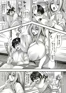Page 186 of Arigatou, Kami Chichi. - preview thumbnail